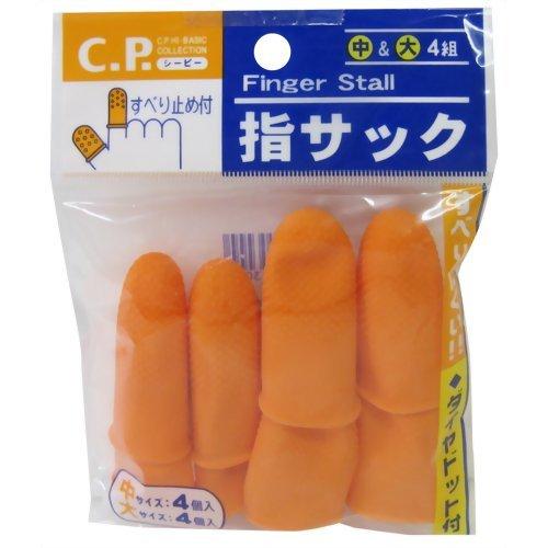 Ｃ・Ｐ指サック4組セット
