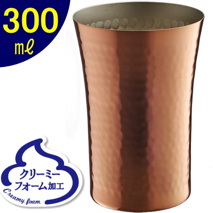 燕人の匠 銅製タンブラー300ML